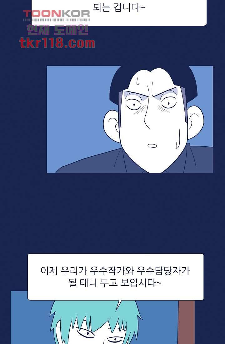 들숨날숨 39화 56
