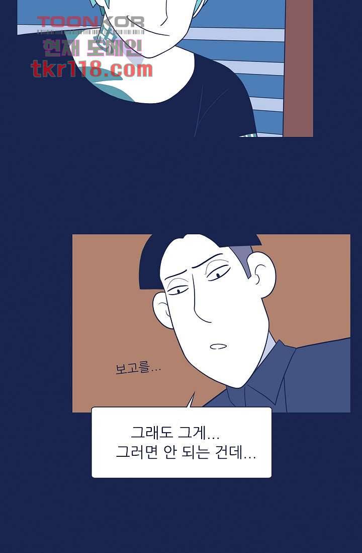 들숨날숨 39화 57