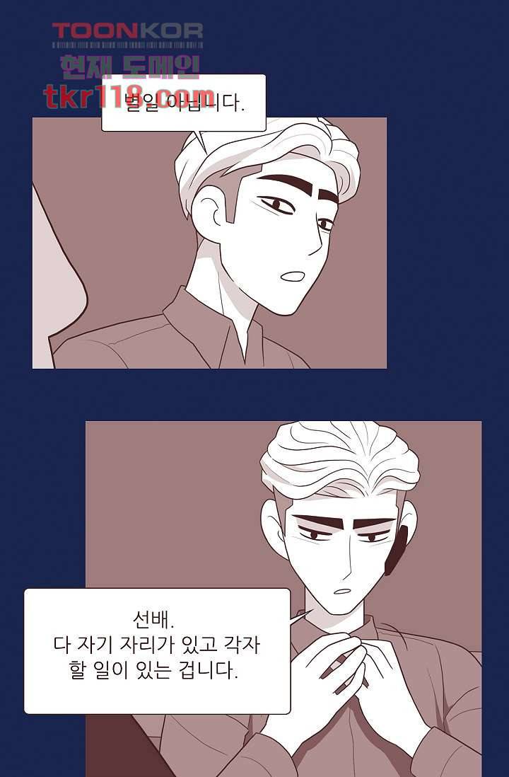 들숨날숨 39화 58