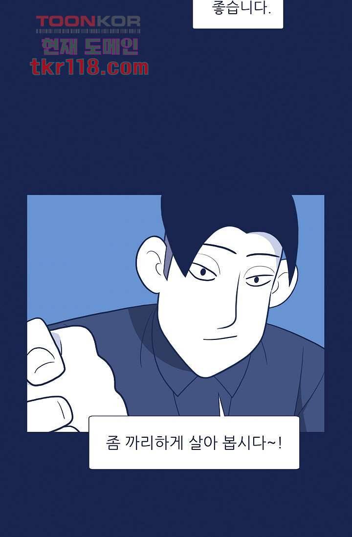 들숨날숨 39화 61