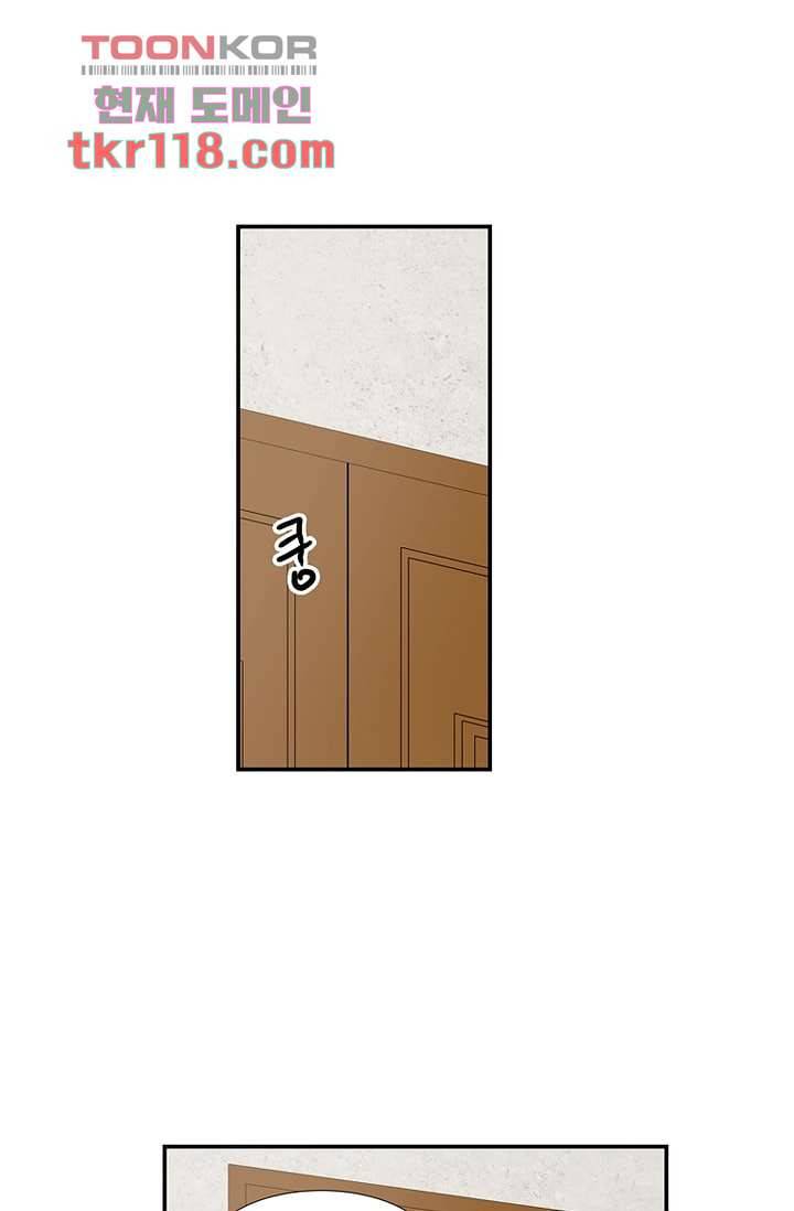 말괄량이 길들이기 33화 14