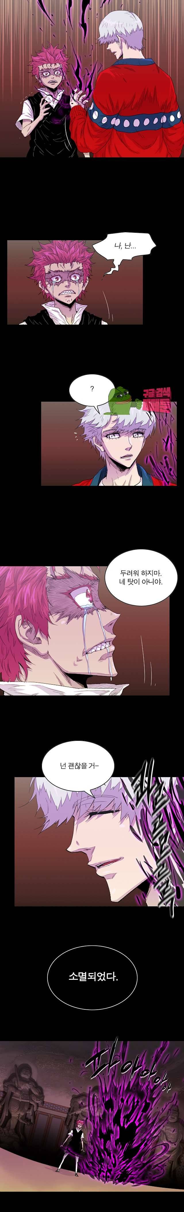 뿔 139화 2