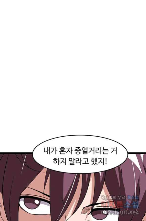 천하무적 임훈 184화 2