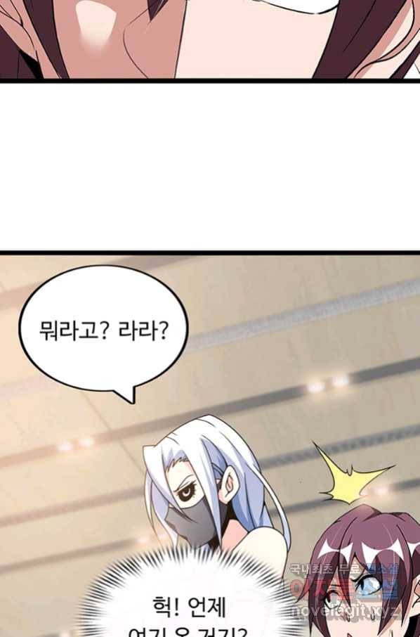 천하무적 임훈 184화 3