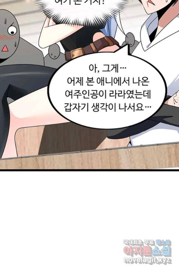 천하무적 임훈 184화 4