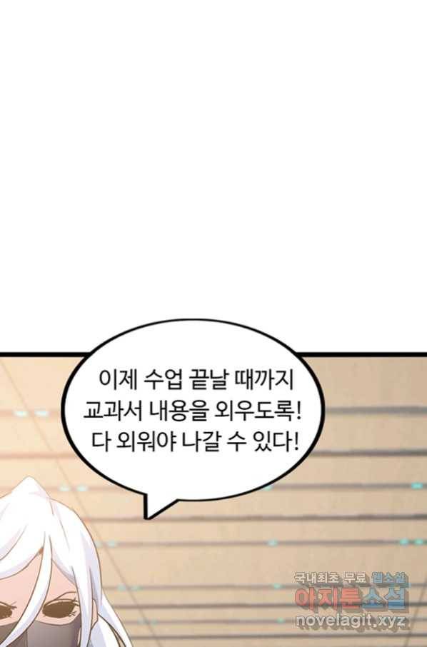 천하무적 임훈 184화 5