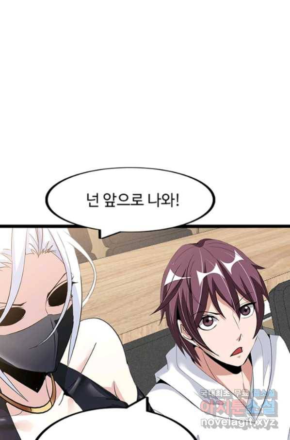 천하무적 임훈 184화 7