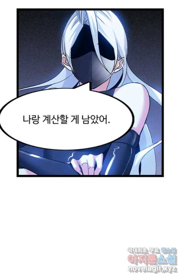 천하무적 임훈 184화 9
