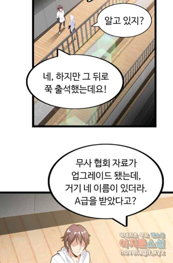 천하무적 임훈 184화 11