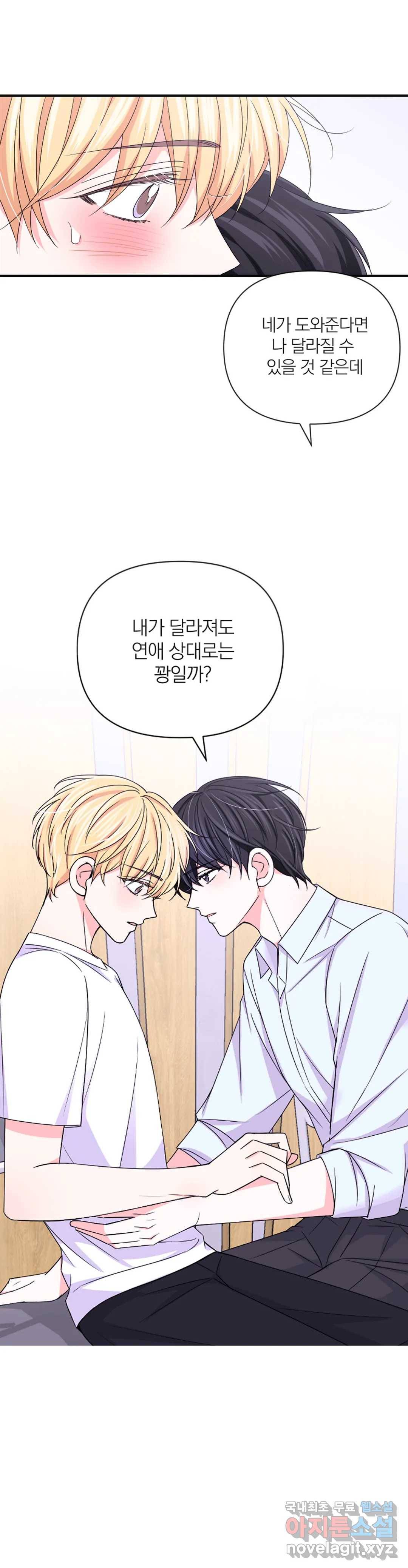 체험! XX의 현장 82화 1