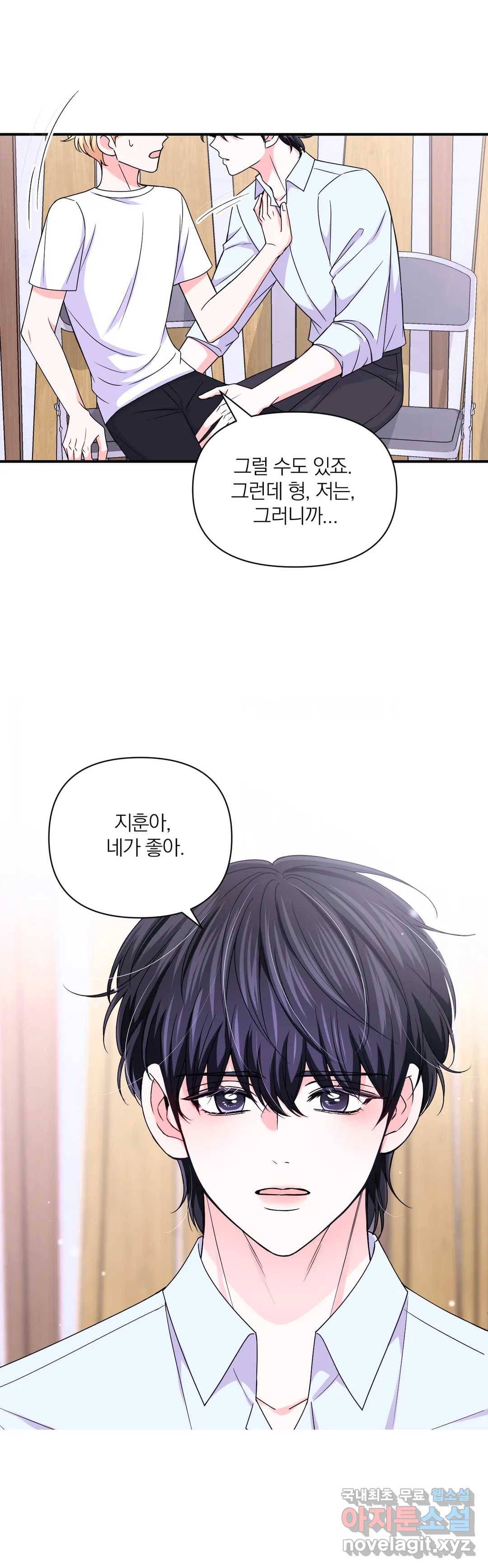 체험! XX의 현장 82화 3