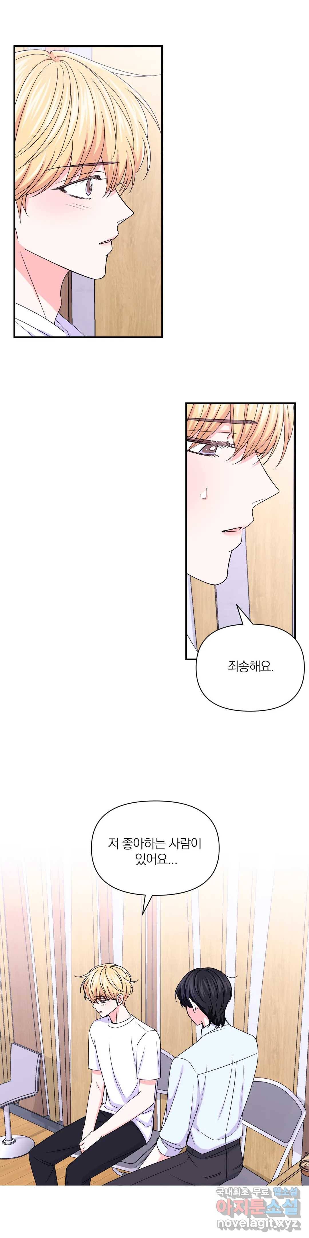 체험! XX의 현장 82화 4