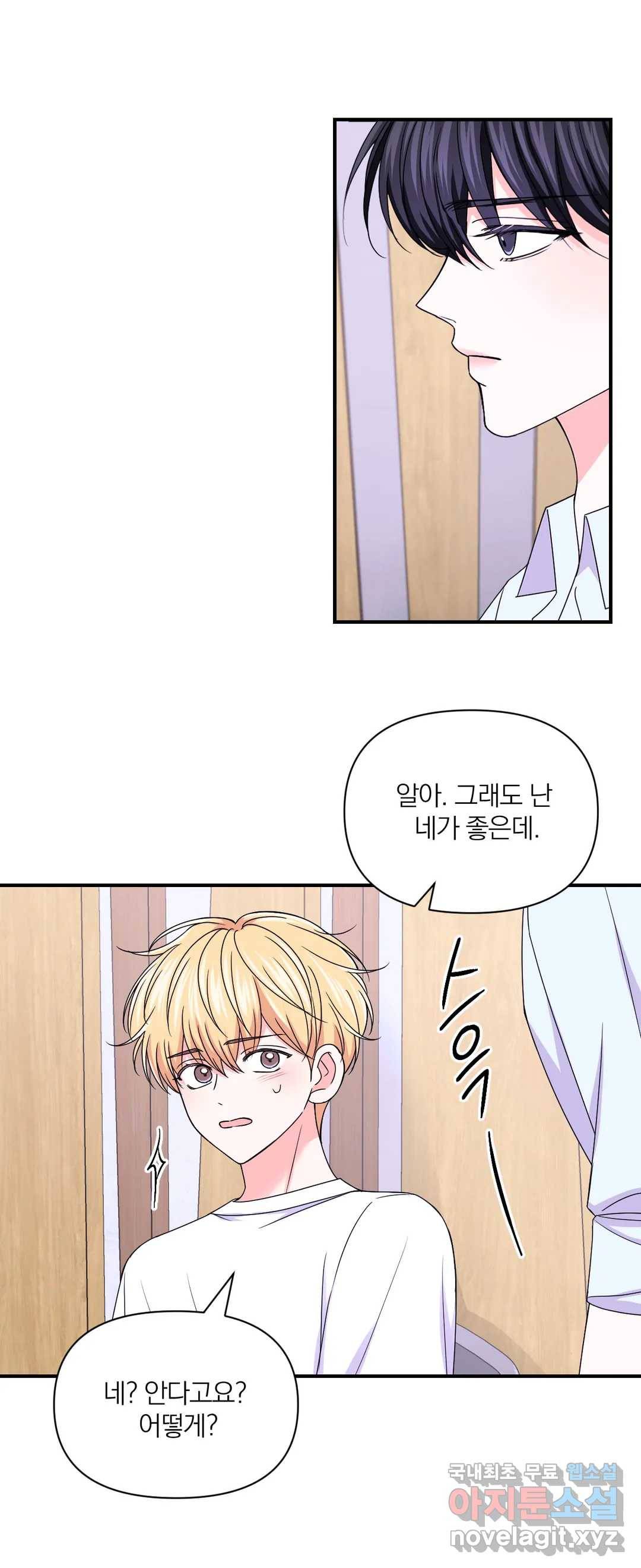 체험! XX의 현장 82화 5