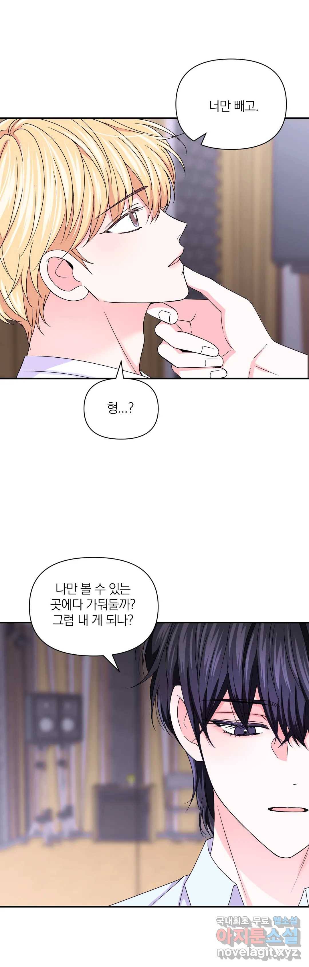 체험! XX의 현장 82화 7