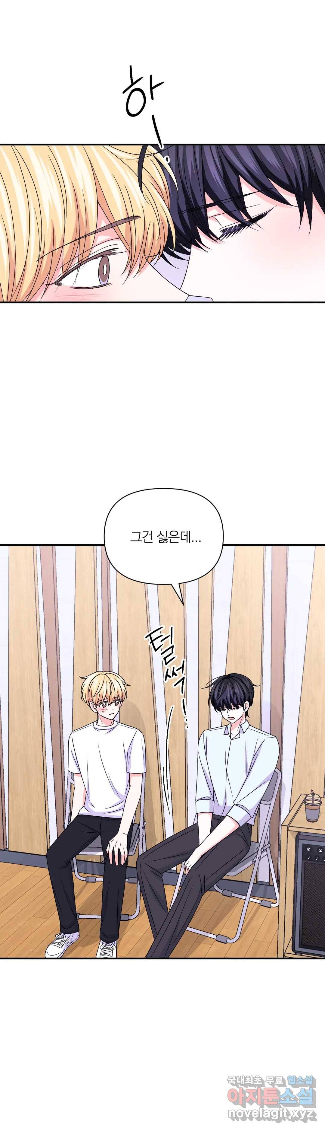 체험! XX의 현장 82화 10