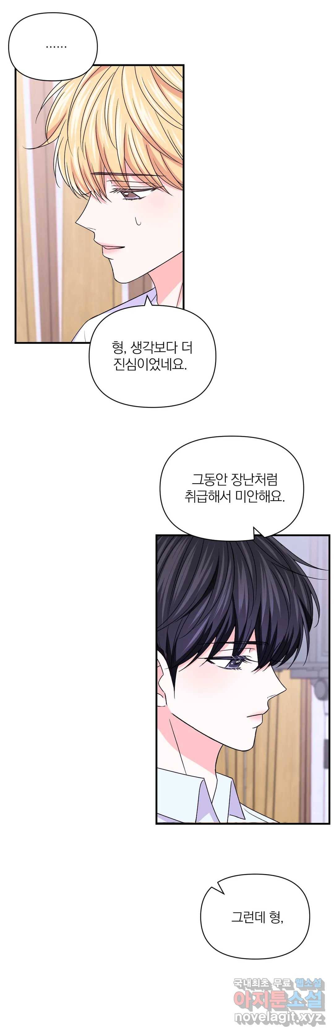 체험! XX의 현장 82화 11