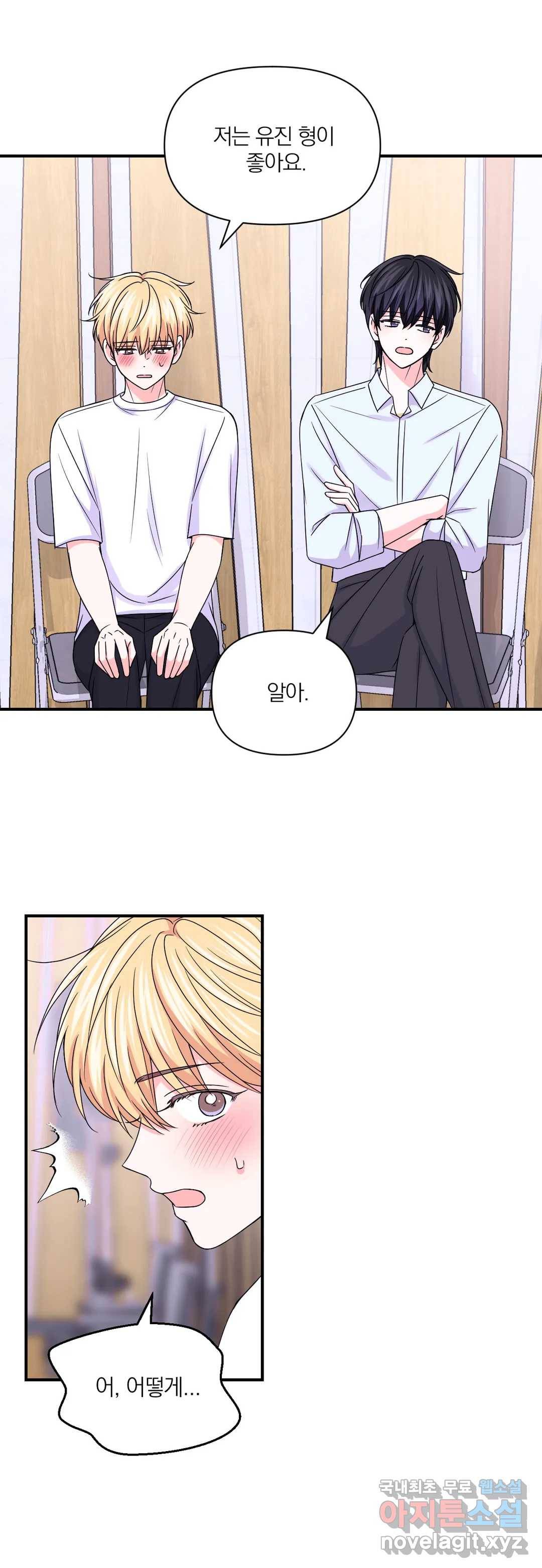 체험! XX의 현장 82화 12