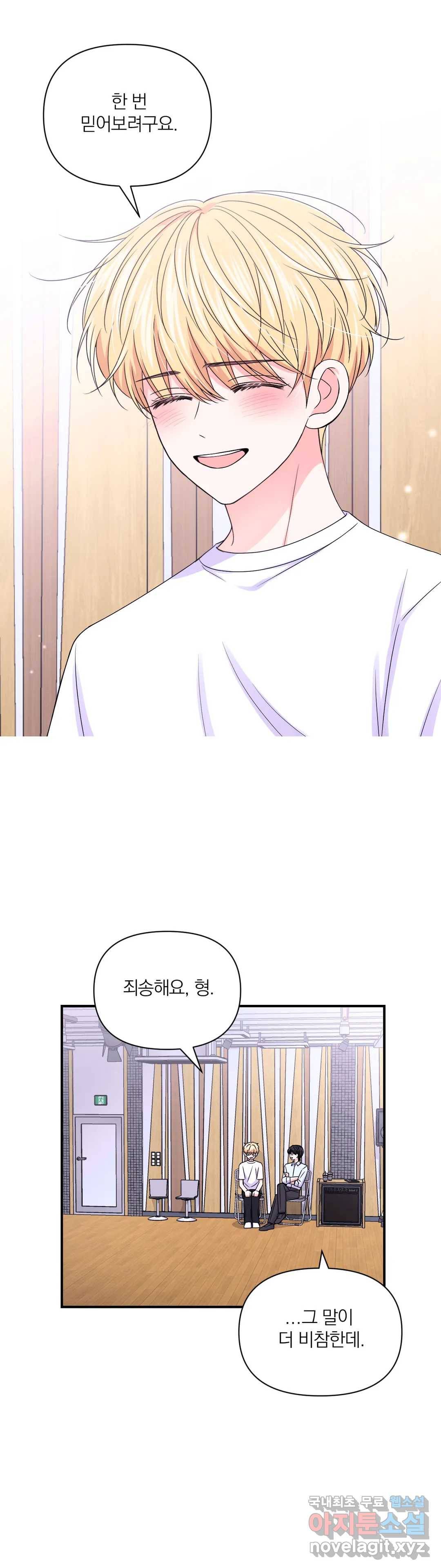 체험! XX의 현장 82화 15