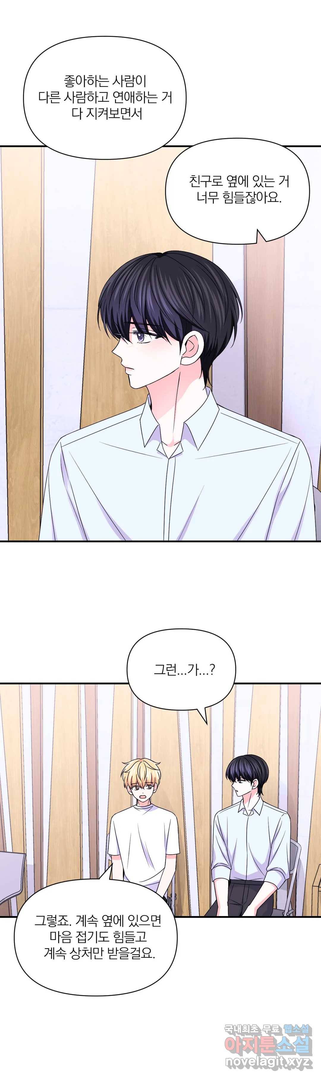 체험! XX의 현장 82화 17