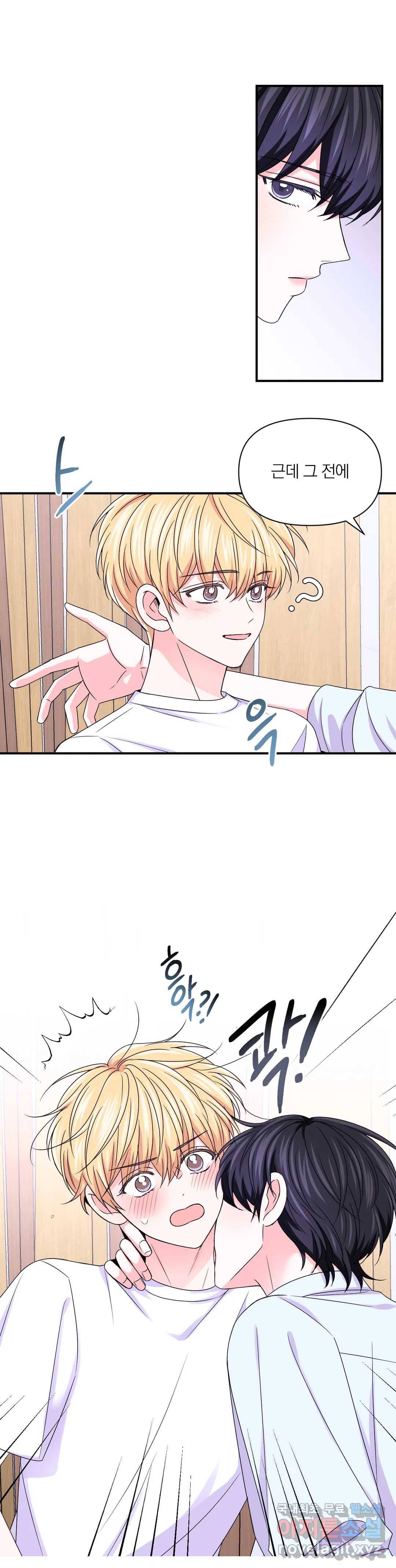 체험! XX의 현장 82화 19