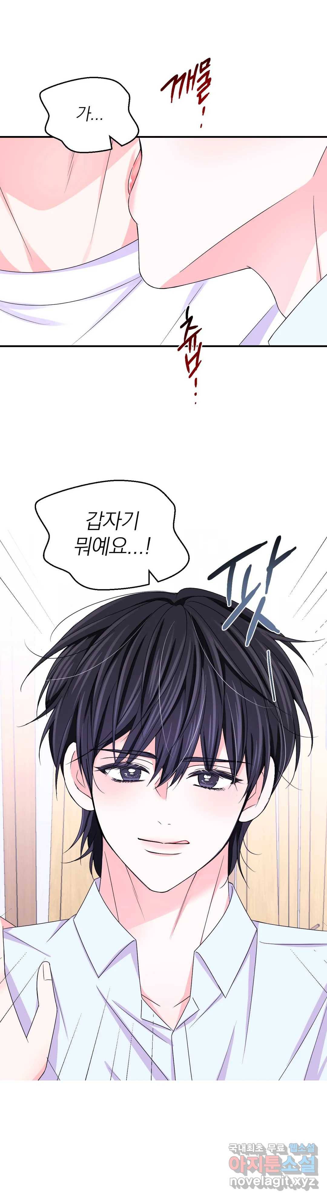 체험! XX의 현장 82화 20