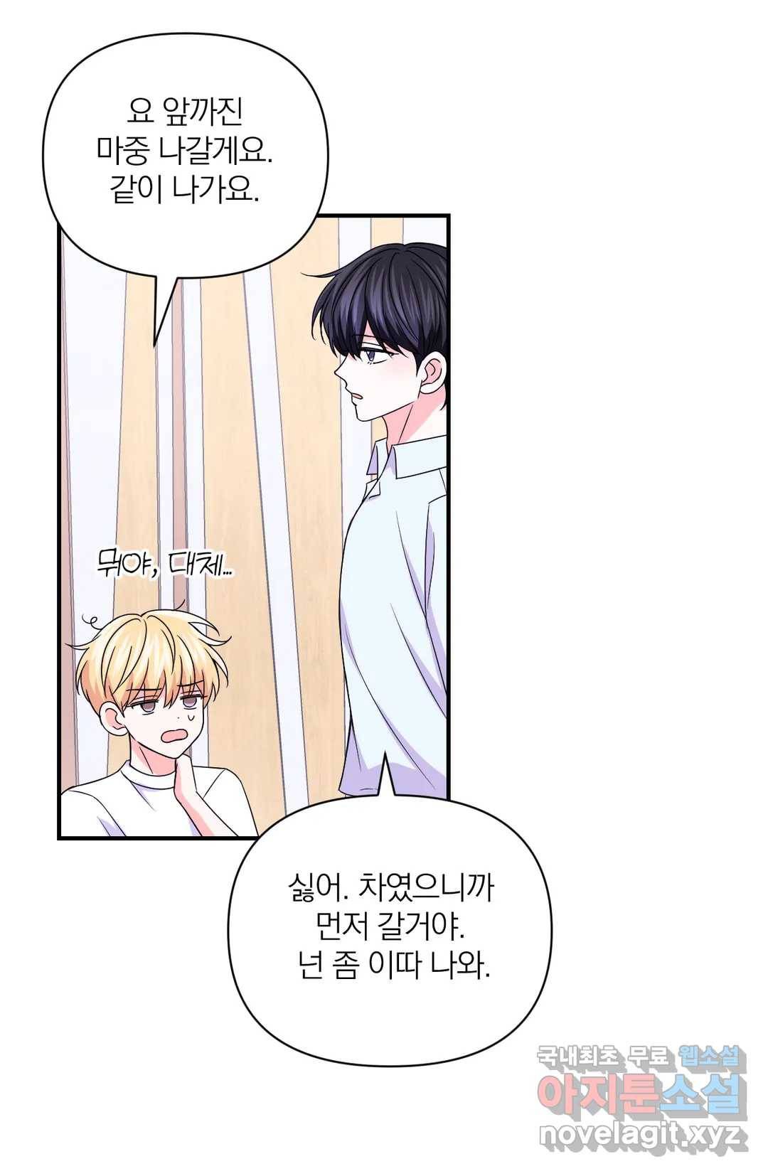 체험! XX의 현장 82화 22