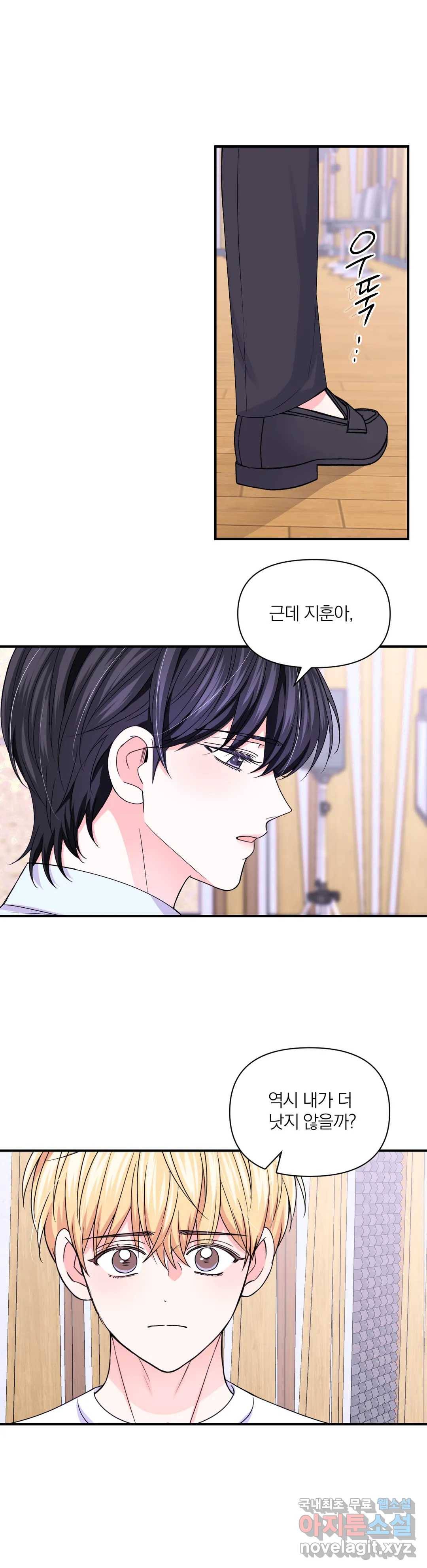 체험! XX의 현장 82화 23