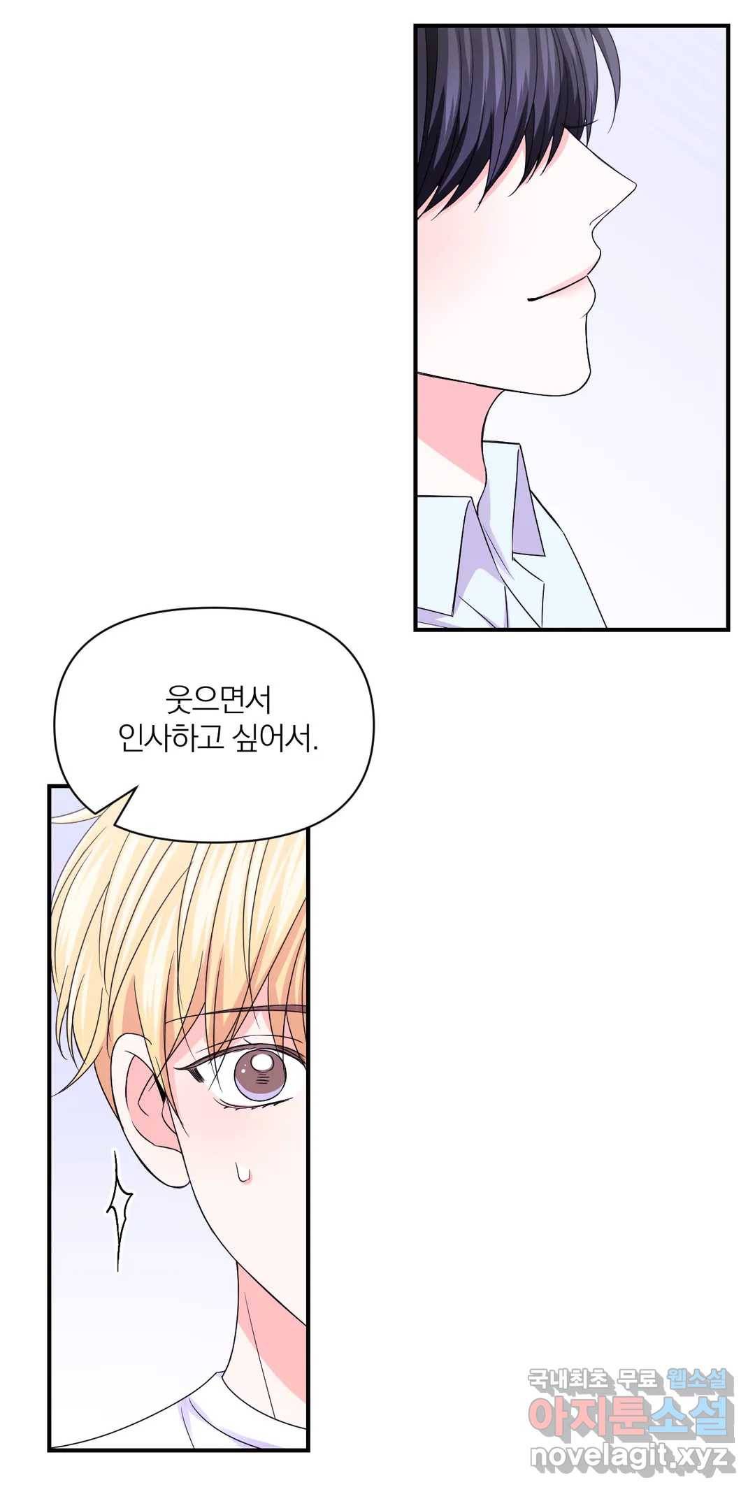 체험! XX의 현장 82화 25