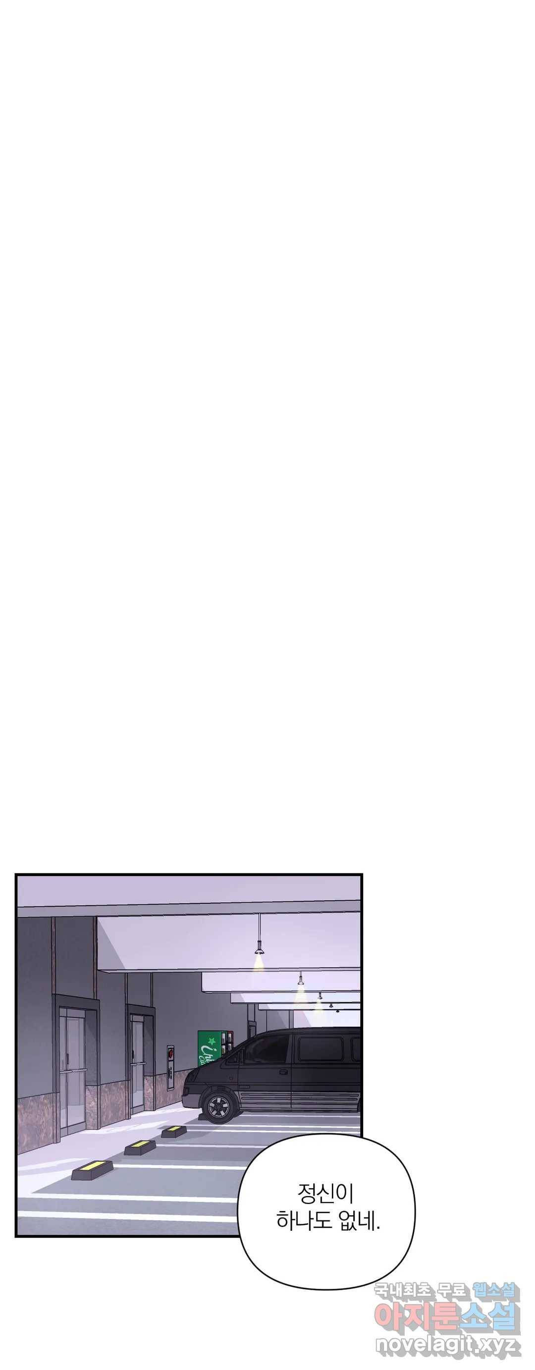 체험! XX의 현장 82화 29