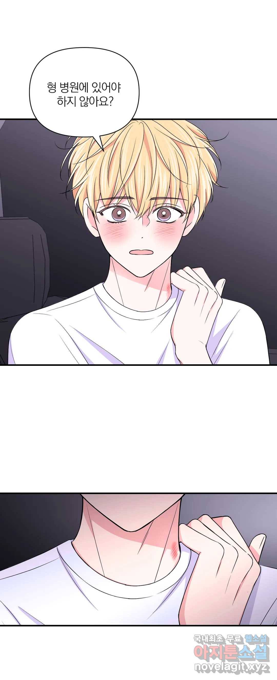 체험! XX의 현장 82화 32