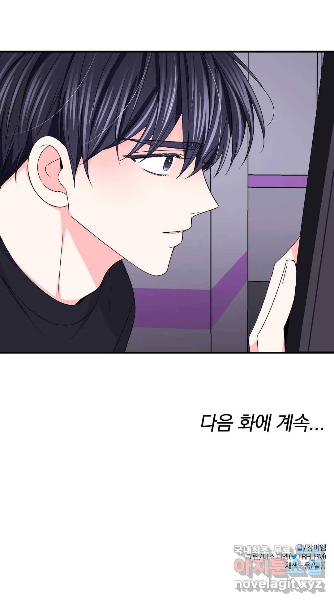체험! XX의 현장 82화 33