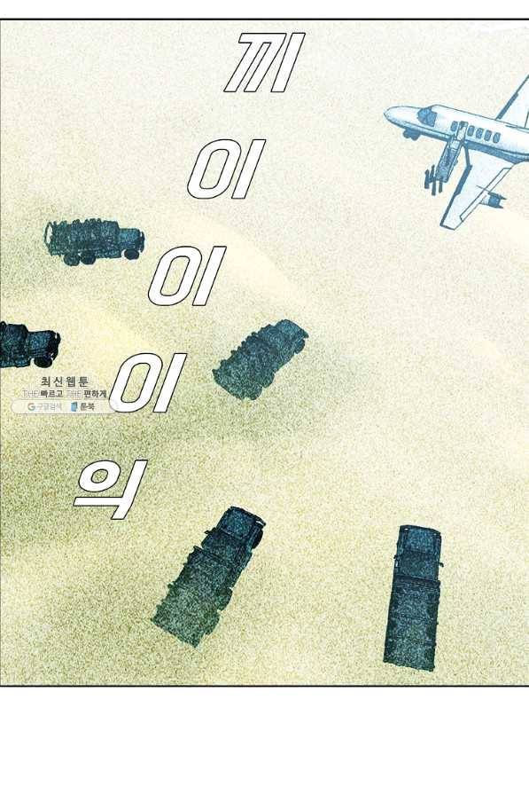 보스 인 스쿨 시즌 3 44화 3