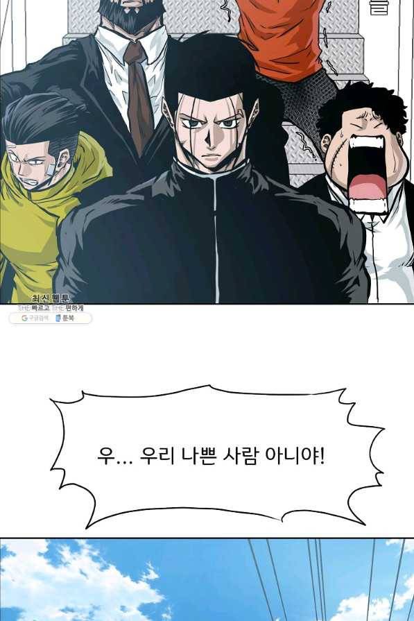 보스 인 스쿨 시즌 3 44화 8