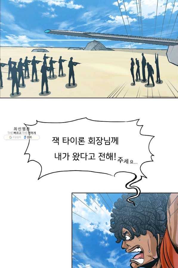 보스 인 스쿨 시즌 3 44화 9