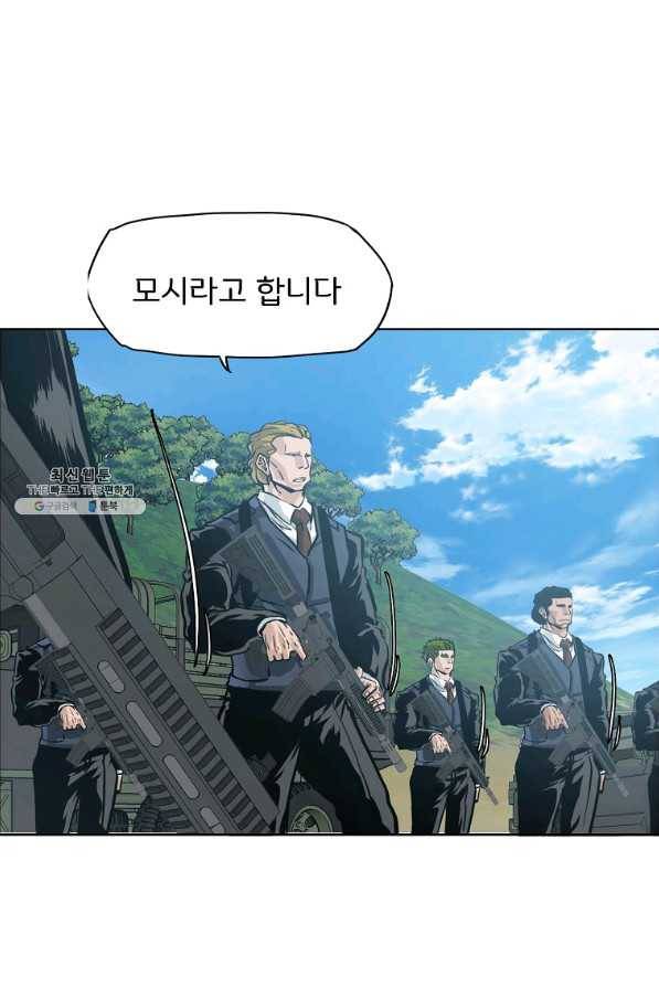 보스 인 스쿨 시즌 3 44화 13