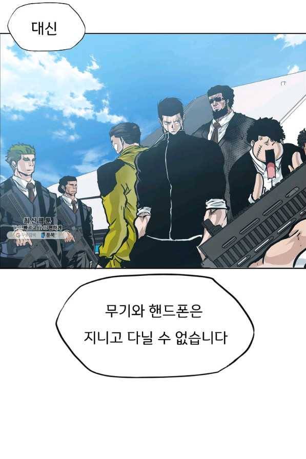 보스 인 스쿨 시즌 3 44화 14