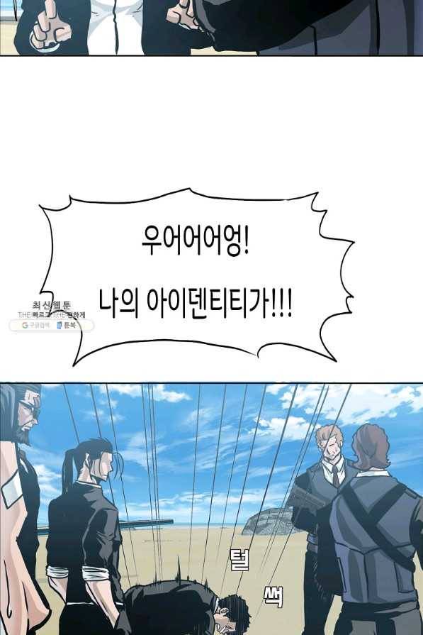 보스 인 스쿨 시즌 3 44화 17