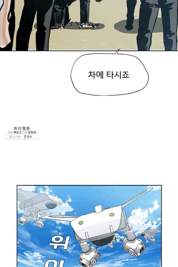 보스 인 스쿨 시즌 3 44화 18
