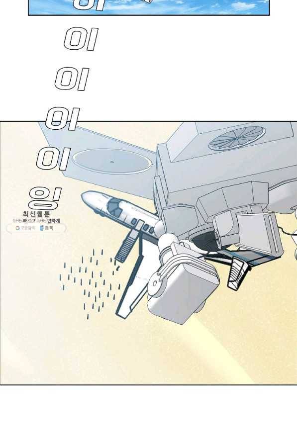 보스 인 스쿨 시즌 3 44화 19