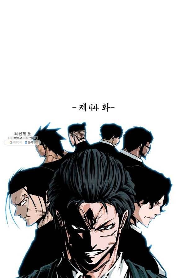 보스 인 스쿨 시즌 3 44화 32