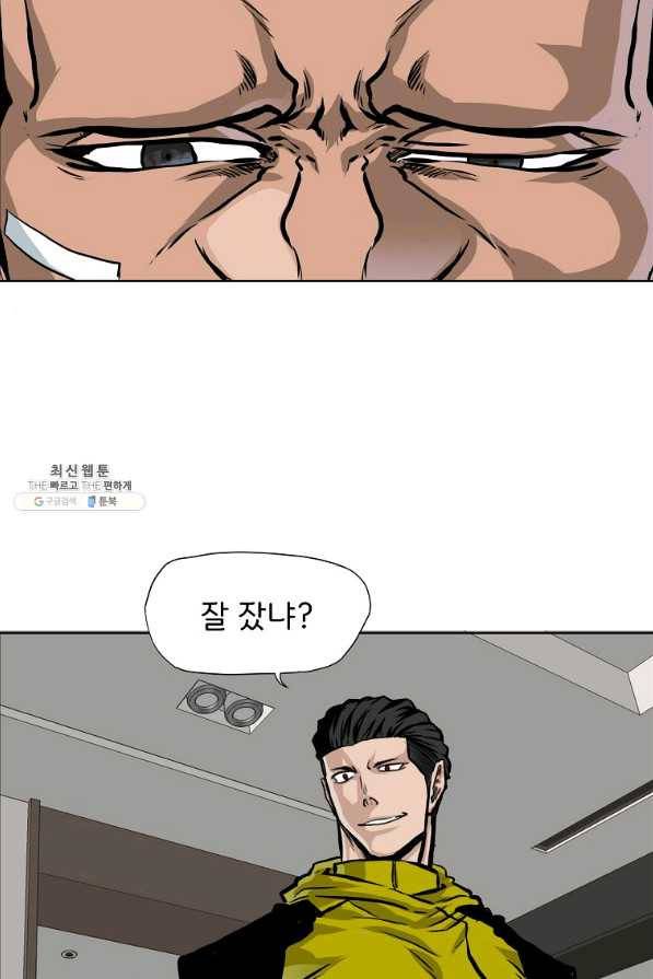 보스 인 스쿨 시즌 3 44화 35