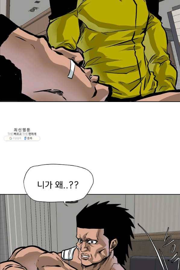 보스 인 스쿨 시즌 3 44화 36
