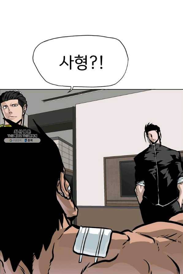보스 인 스쿨 시즌 3 44화 38
