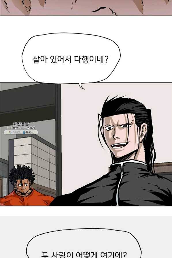 보스 인 스쿨 시즌 3 44화 39
