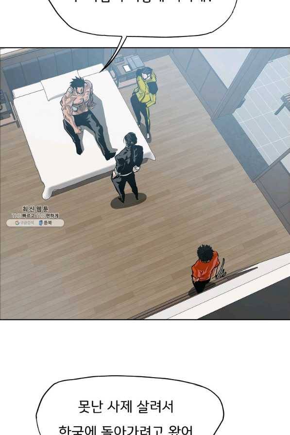 보스 인 스쿨 시즌 3 44화 40