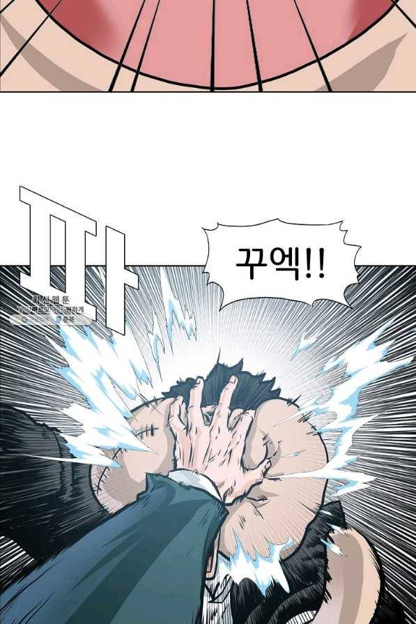 보스 인 스쿨 시즌 3 44화 44