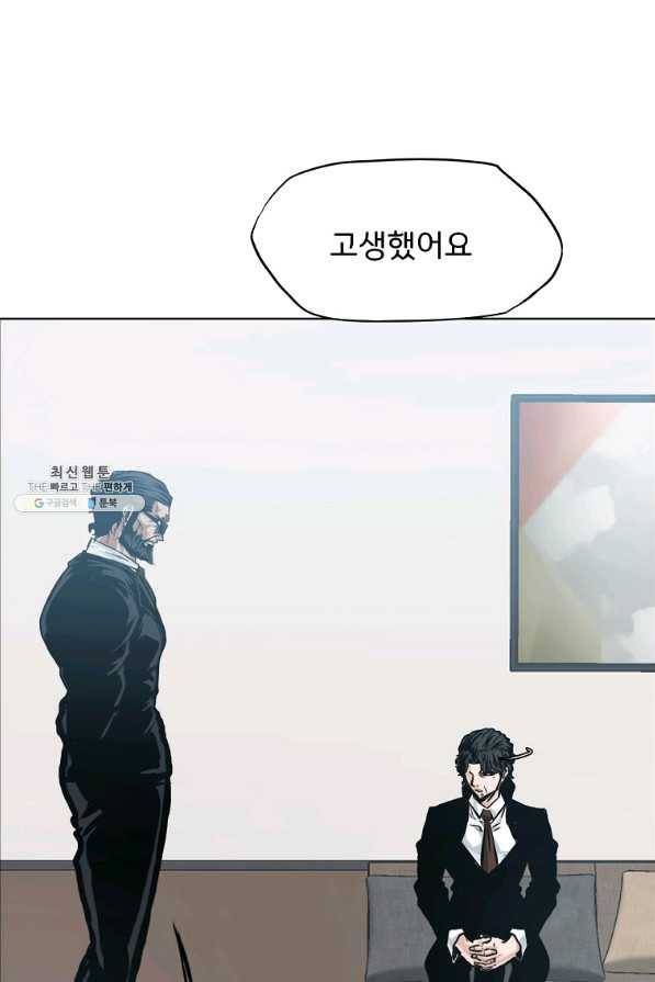 보스 인 스쿨 시즌 3 44화 48
