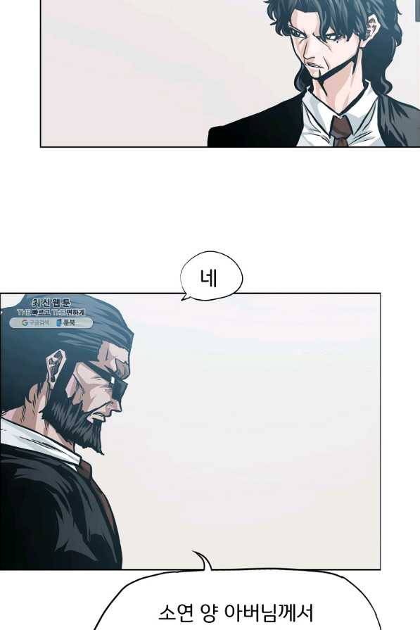 보스 인 스쿨 시즌 3 44화 50