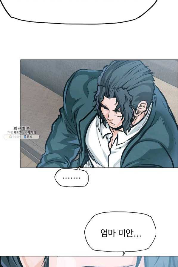 보스 인 스쿨 시즌 3 44화 57