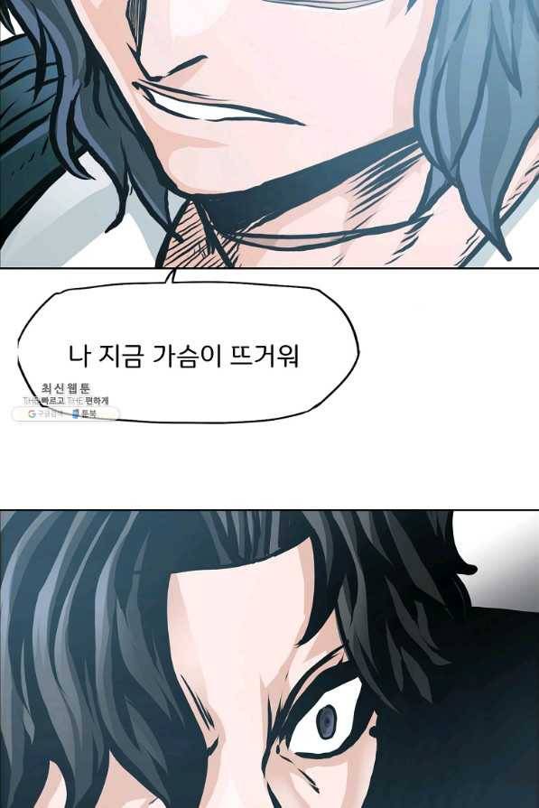 보스 인 스쿨 시즌 3 44화 58